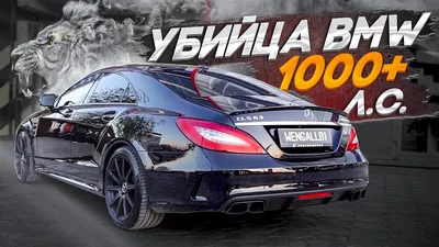 Mercedes-Benz CLS AMG - технические характеристики, модельный ряд,  комплектации, модификации, полный список моделей Мерседес-Бенц ЦЛС-класс АМГ