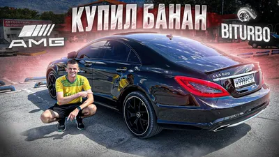 Mercedes Benz CLS 2022-2023 цена, фото, характеристики, купить мерседес цлс  в Москве - МБ-Беляево