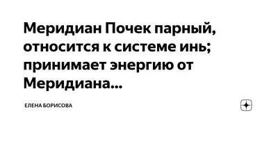 ИГЛОУКАЛЫВАНИЕ. (Чжень-цзю-терапия, точки акупунктуры, техника  иглоукалывания и прижигания, другие методы воздействия на акупунктурные  точки, патология и терапия) / ISBN 978-5-9710-8817-2