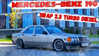 Бортжурнал Mercedes-Benz 190 (W201) Белый 103