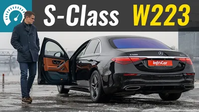 Новый S-class 223 - Официально ! - Страница 24 - Мерседес клуб (Форум  Мерседес). Mercedes-Benz Club Russia