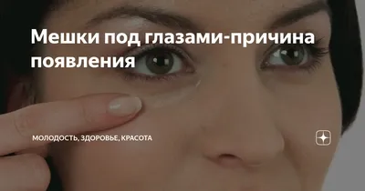 Дана Исабековна - ☝Прыщи на лице - какой орган не в порядке? Если глаза -  это отражение души, то лицо - это отражение состояния наших внутренних  органов. Если на лице появляются воспаления,