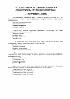 Информационный стенд. Охрана труда. - купить с доставкой по выгодным ценам  в интернет-магазине OZON (824270093)