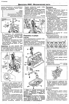 замена цепи грм 4м41 - Страница 9 - Pajero 4x4 Off-Road Club