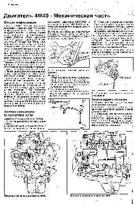 Снятие и установка гидронатяжителей ЗМЗ-406