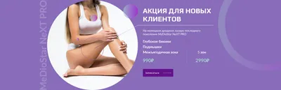 Мужская эпиляция и депиляция в SkinLazerMed