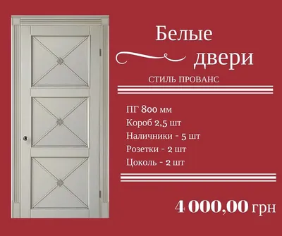 Стили межкомнатных дверей | Блог Rada Doors