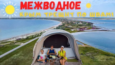 Отдых в Межводном в 2024 - описание, отели и жилье, фото, отзывы