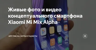 Гідрогелева плівка Xiaomi Mi Mix Alpha (протиударна захисна плівка для  екрана) (ID#2012849201), цена: 142.50 ₴, купить на Prom.ua