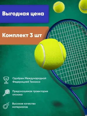 Мяч теннисный HEAD TOUR 3B,арт.570703, уп.3  шт,одобр.ITF,сукно,нат.резина,желтый