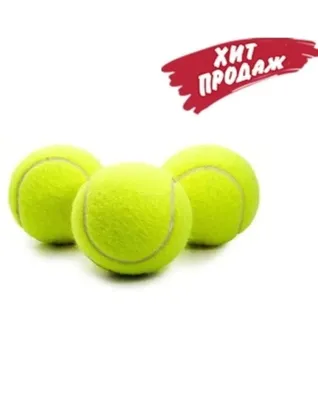 Мячи для большого тенниса 3 шт, для стирки, для массажа, игра антистресс,  для домашних любимцев,теннисный мяч для собак | AliExpress