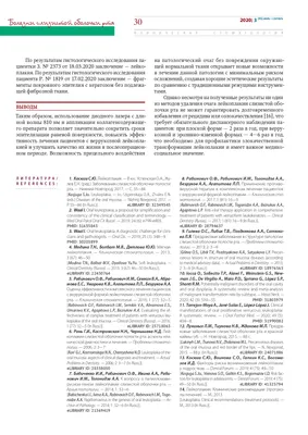 Иллюстрация 19 из 19 для Заболевания слизистой оболочки рта и губ -  Арутюнов, Цветкова-Аксамит, Петрова |