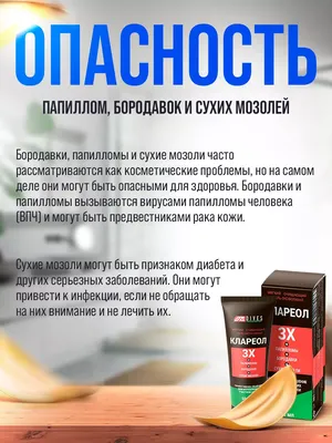 Удаление лазером мягкой фибромы, кератомы, папилломы