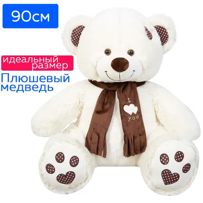 Мягкая игрушка медведь Color Bear пудровый 65 см купить в СПб в  интернет-магазине Семицветик✿