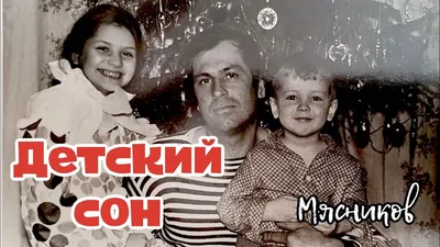 Мясников Дмитрий Николаевич \"Семья Мелиховых, герои романа Тихий Дон\" /  Семья – душа России