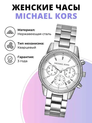 Michael Kors Parker женские часы цена | 220.lv