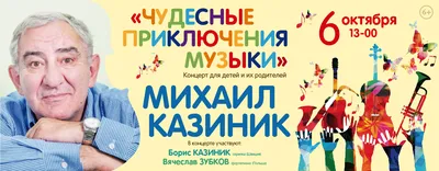 Искусствовед Михаил Казиник расскажет курганцам, как создать творческую  обстановку в семье