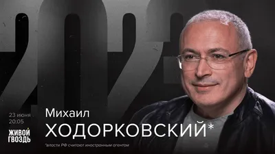 Ходорковский хочет освободиться условно-досрочно - KP.RU