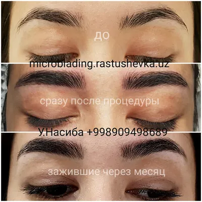 Микроблейдинг - microblading.uz