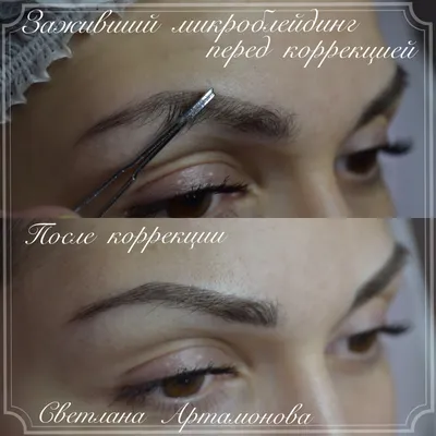 Микроблейдинг бровей – TOPICONIC | Beauty and SPA center