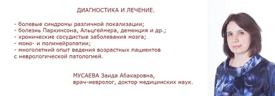 Микроинсульт головного мозга: причины, симптомы | лечение микроинсульта в  Москве