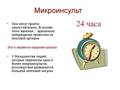 Врачи рассказали, как распознать микроинсульт — 27.09.2019 — В мире на РЕН  ТВ