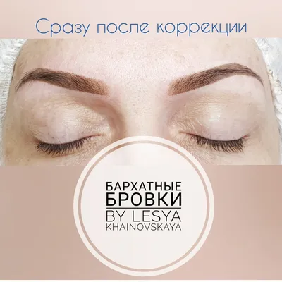 Перманентный макияж Болгария | Мастера из Украины