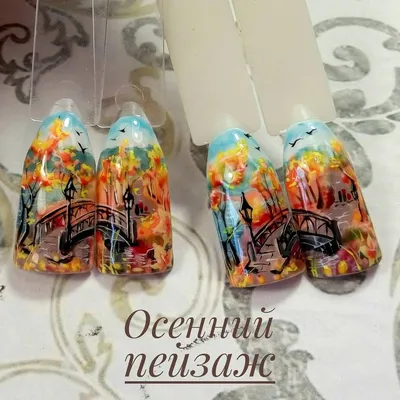 Работы с курса | Sea nail art, Autumn nails, Cool nail designs