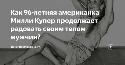 Самая старая проститутка в мире в 96 лет продолжает принимать клиентов