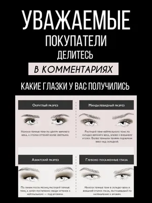 Fox eye trend: повтори модный макияж \"лисьи глазки\" и выиграй косметику -  tochka.net