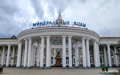 Международный аэропорт Минеральные Воды признали одним из лучших в России!  - санаторий «Казахстан» 4 ⭐ в Ессентуках