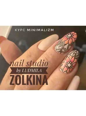 Нежный минимализм на ногтях. ADRICOCO, PASHE, STALEKS. Нюдовые ногти. -  YouTube