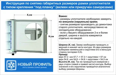 Уплотнитель двери 134*55 для холодильника Минск / Атлант / Бирюса / Чинар /  Норд / Апшерон, Резинка на дверь холодильника | AliExpress