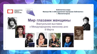 Выставка «Мир глазами женщины» | Путеводитель Подмосковья