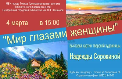 Мир глазами женщин added a new photo. - Мир глазами женщин