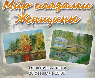 Мир глазами женщины | ArtBUP - an international platform for Fine Art  Paintings