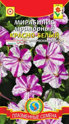 Семена цветов Мирабилис \"Желтый леденец\", 1гр. (2 шт) - РусЭкспресс
