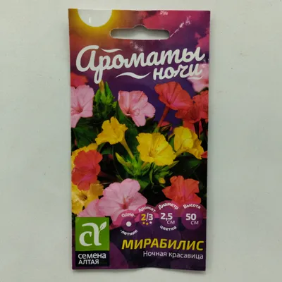 Семена Инвент+ Мирабилис смесь 1,5г — купить с доставкой на дом в  интернет-магазине Солнечный