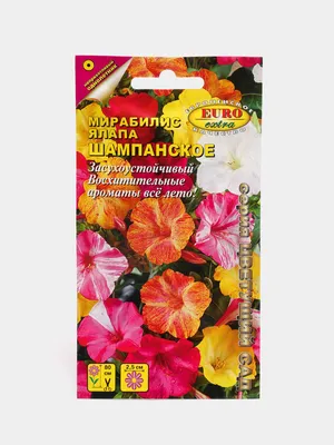 Семена цветов Мирабилис \"Ночная красавица\", 1 г (10265118) - Купить по цене  от 13.90 руб. | Интернет магазин SIMA-LAND.RU