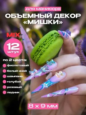 10 шт., украшения для ногтей в виде мишки | AliExpress