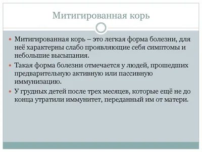 Корь возвращается | Оренбургский областной центр общественного здоровья и  медицинской профилактики