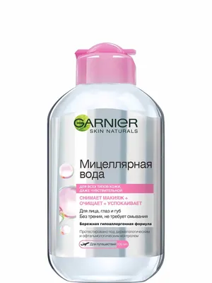 Мицеллярная вода 100 мл Garnier: купить у официальных ритейлеров