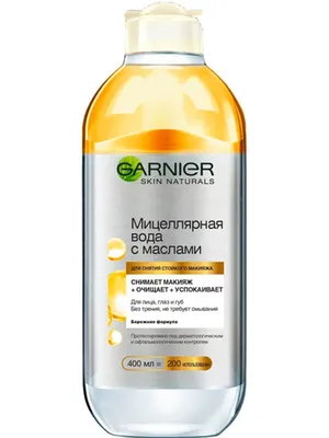 Мицеллярная вода Garnier Skin Naturals 3 в 1 для всех типов кожи 100мл -  купить в интернет-магазине Улыбка радуги