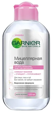 мицеллярная вода Garnier купить — Алматы | Gold Apple