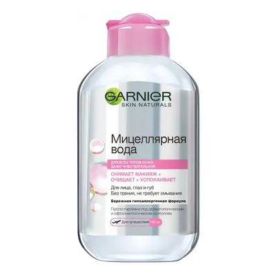 Мицеллярная вода для лица Garnier 3 в 1 с глицерином и П-анисовой кислотой  100 мл - отзывы покупателей на Мегамаркет | средства для снятия макияжа