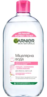 GARNIER мицеллярная вода Гиалуроновая Алоэ, 400 мл — купить в  интернет-магазине по низкой цене на Яндекс Маркете