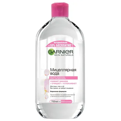 Мицеллярная вода `GARNIER` `SKIN NATURALS` (для всех типов кожи) 100 мл  купить в интернет-магазине косметики 'Подружка', артикул 205706