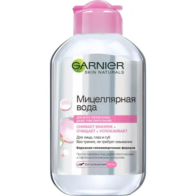 Мицеллярная вода Garnier д/всех типов кожи 3в1 мини ... - купить с  доставкой в интернет-магазине О'КЕЙ в Сочи