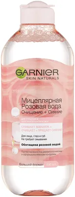 Мицеллярная вода Garnier Гиалуроновая алоэ-вода - «Мицеллярной воде Garnier  Гиалуроновая алоэ-вода я готова простить и сделать вид, что не заметила  небезопасный состав. Водичка такая же отличная, как и её \"сестра\" с розовой