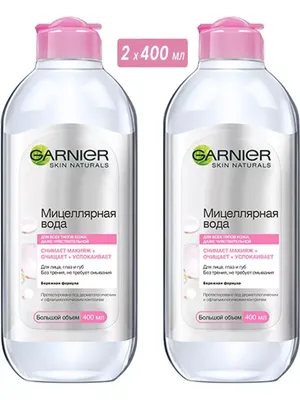 Мицеллярная вода Garnier Skin Naturals Ультра уход, 400 мл (C5937402)  3600542098120 | каталог БИОКС |